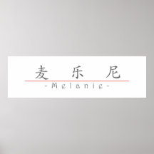 Chinese name for Melanie 21088_1.pdf Print