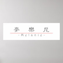 Chinese name for Melanie 21088_2.pdf Posters