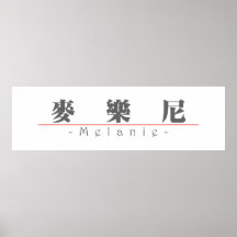 Chinese name for Melanie 21088_3.pdf Print