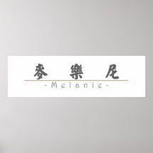 Chinese name for Melanie 21088_4.pdf Print