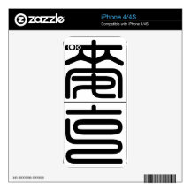 Chinese name for Mike 20728_0.pdf Decal For iPhone 4S