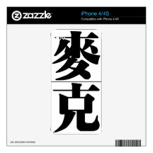 Chinese name for Mike 20728_3.pdf iPhone 4S Decal