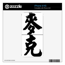 Chinese name for Mike 20728_4.pdf iPhone 4 Skin