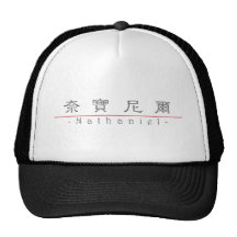Chinese name for Nathaniel 20743_2.pdf Mesh Hats
