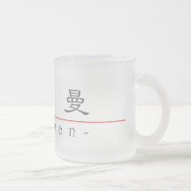Chinese name for Newman 20746_2.pdf Mugs