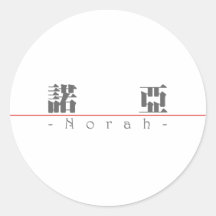 Chinese name for Norah 21262_3.pdf Sticker