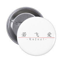 Chinese name for Rafael 22273_1.pdf Pinback Buttons