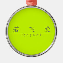 Chinese name for Rafael 22273_1.pdf Christmas Tree Ornaments