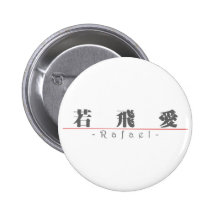 Chinese name for Rafael 22273_3.pdf Button