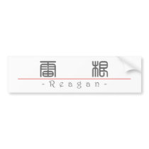 Chinese name for Reagan 21121_0.pdf Bumper Stickers