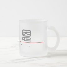 Chinese name for Ron 20800_0.pdf Mugs