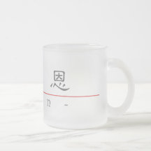 Chinese name for Ron 20800_2.pdf Mugs