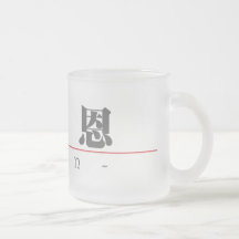 Chinese name for Ron 20800_3.pdf Coffee Mug