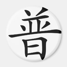 Chinese name for Sampson 20808_1.pdf Magnet