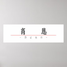 Chinese name for Sean 20813_4.pdf Poster
