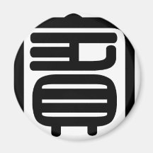 Chinese name for Spencer 20820_0.pdf Magnets