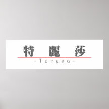 Chinese name for Teresa 20345_3.pdf Poster