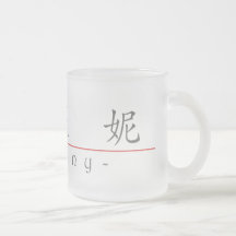 Chinese name for Tiffany 20349_1.pdf Coffee Mugs