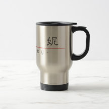 Chinese name for Tiffany 20349_2.pdf Coffee Mug