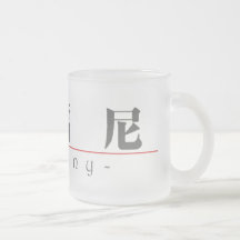 Chinese name for Tiffany 20834_3.pdf Coffee Mug