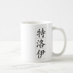 Chinese name for Troy 20843_1.pdf Mugs