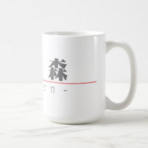 Chinese name for Tyson 22250_3.pdf Coffee Mugs