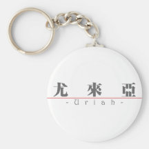 Chinese name for Uriah 20849_3.pdf Keychains