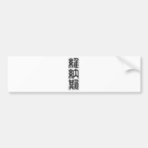 Chinese name for Venus 20361_0.pdf Bumper Stickers