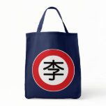 Chinese Name Lee "Street Sign" bags