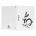 Chinese New Year 2011 - Year of the Rabbit binders