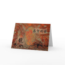 Chinese New Year 2012, 新年快乐 Greeting Card