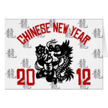 Chinese New Year 2012 Gift Greeting Card