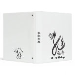 Chinese New Year 2012 - Year of the Dragon binders