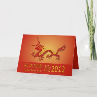 Chinese New Year 2012 Year Of The Dragon Card card