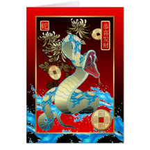 Chinese New Year-2013-year of the Snake Card