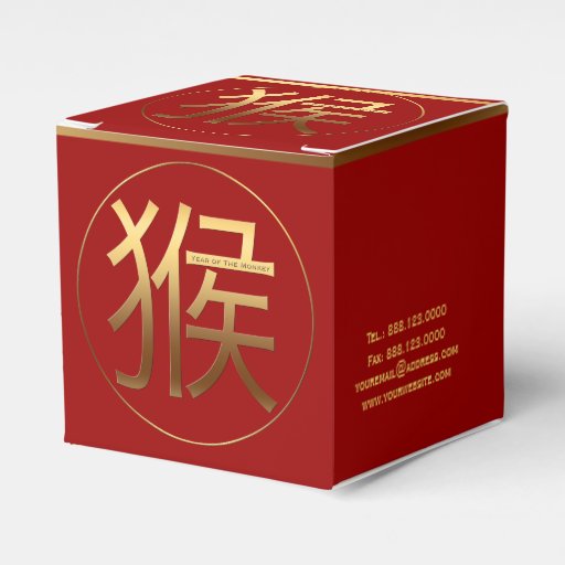 new year box new year 2016 corporate favor box zazzle new year box new year 2016 corporate favor box zazzle