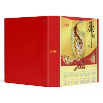 Chinese New Year binder by funny_tshirt Chinese New Year binder