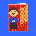 Chinese New Year Card