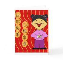 Chinese New Year Card