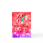 Chinese New Year Greeting Card