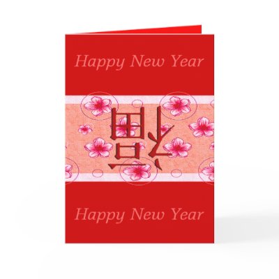 Chinese New Year Greeting Card by DizzyDebbie