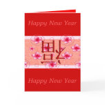 Chinese New Year Greeting Card