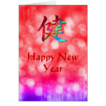 Chinese New Year Greeting Card