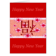 Chinese New Year Greeting Card