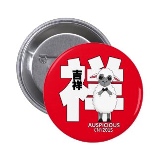 Chinese new year of the sheep 2015 button