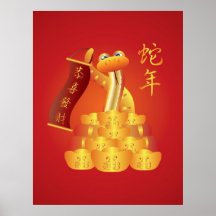 Chinese New Year of the Snake Poster