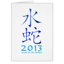 Chinese New Year Snake 2013 Greeting Cards