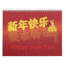 Chinese New Year Snake Calendar