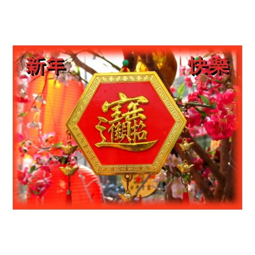 Chinese New Year Wishes! print