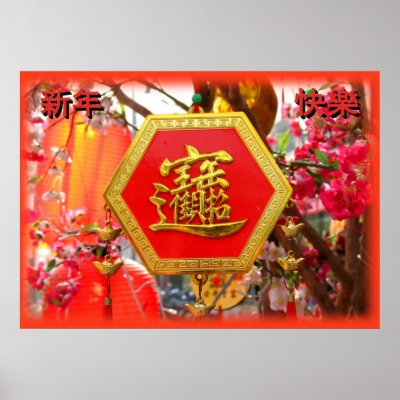 happy new year in chinese writing. Chinese New Year Wishes!